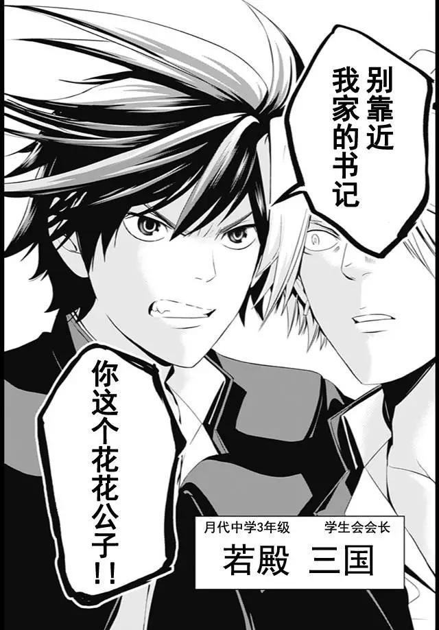 愛之死亡測試者 - 第01回(1/2) - 1