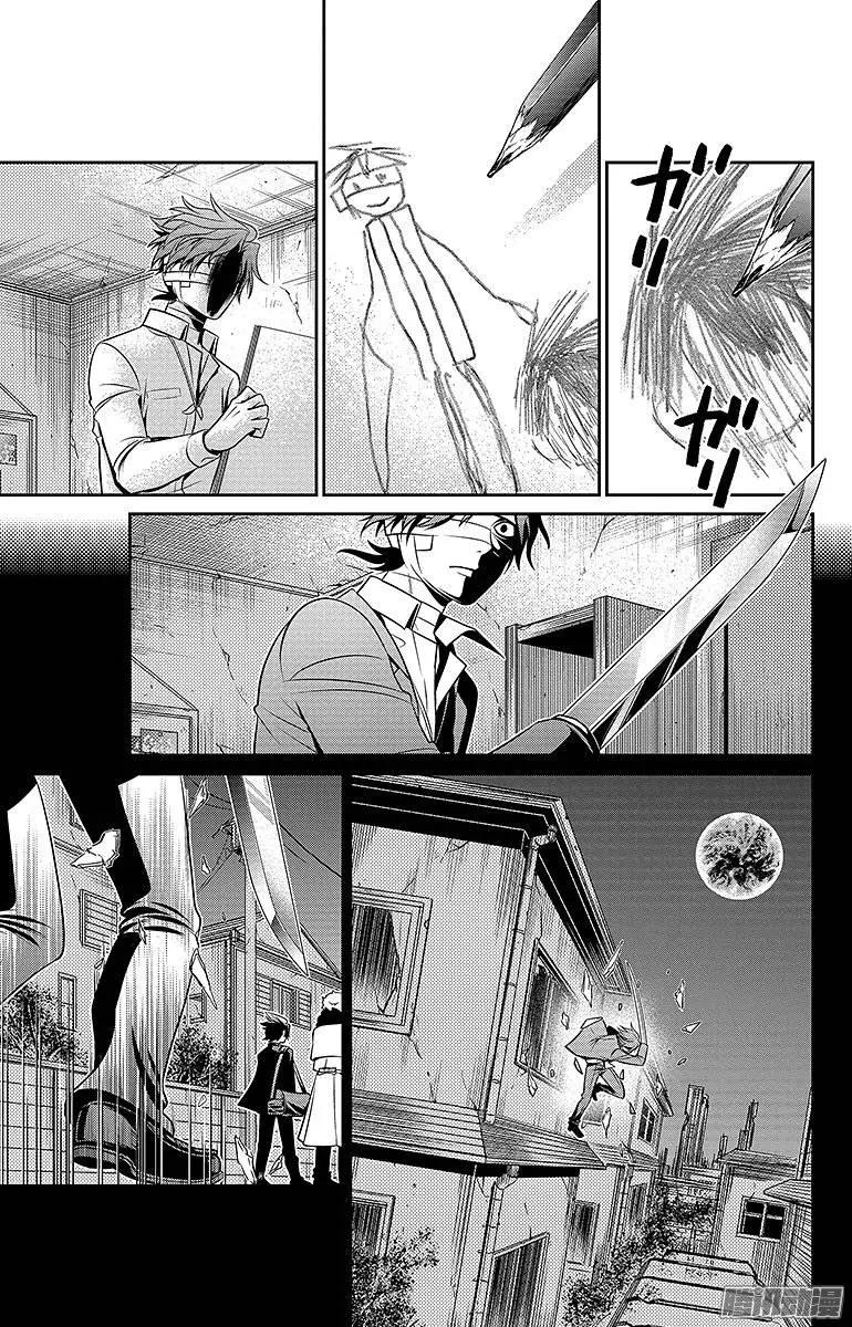愛之死亡測試者 - 第11回 - 3