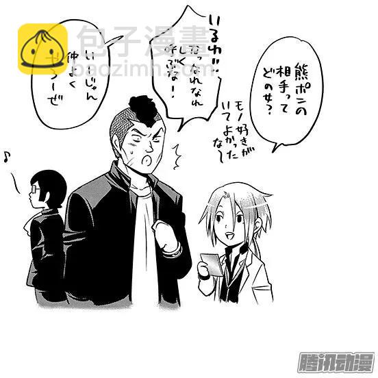 愛之死亡測試者 - 第20回 變革 - 1