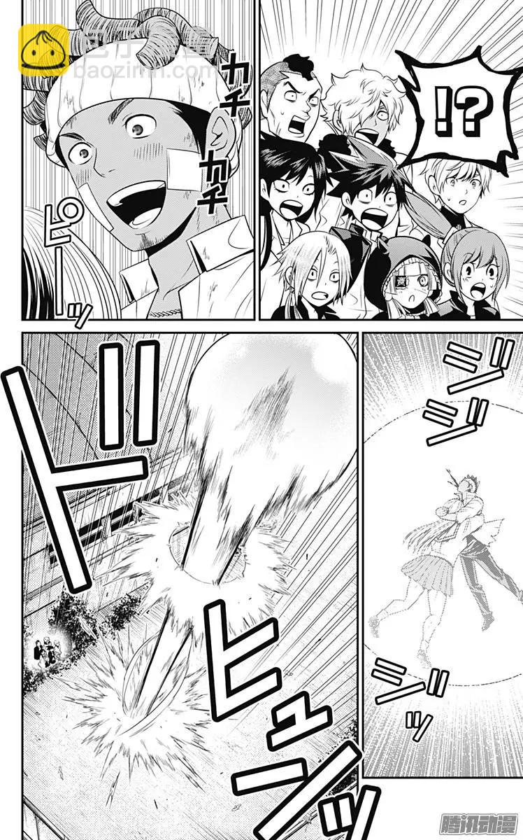 愛之死亡測試者 - 第28回 武力之愛 - 4