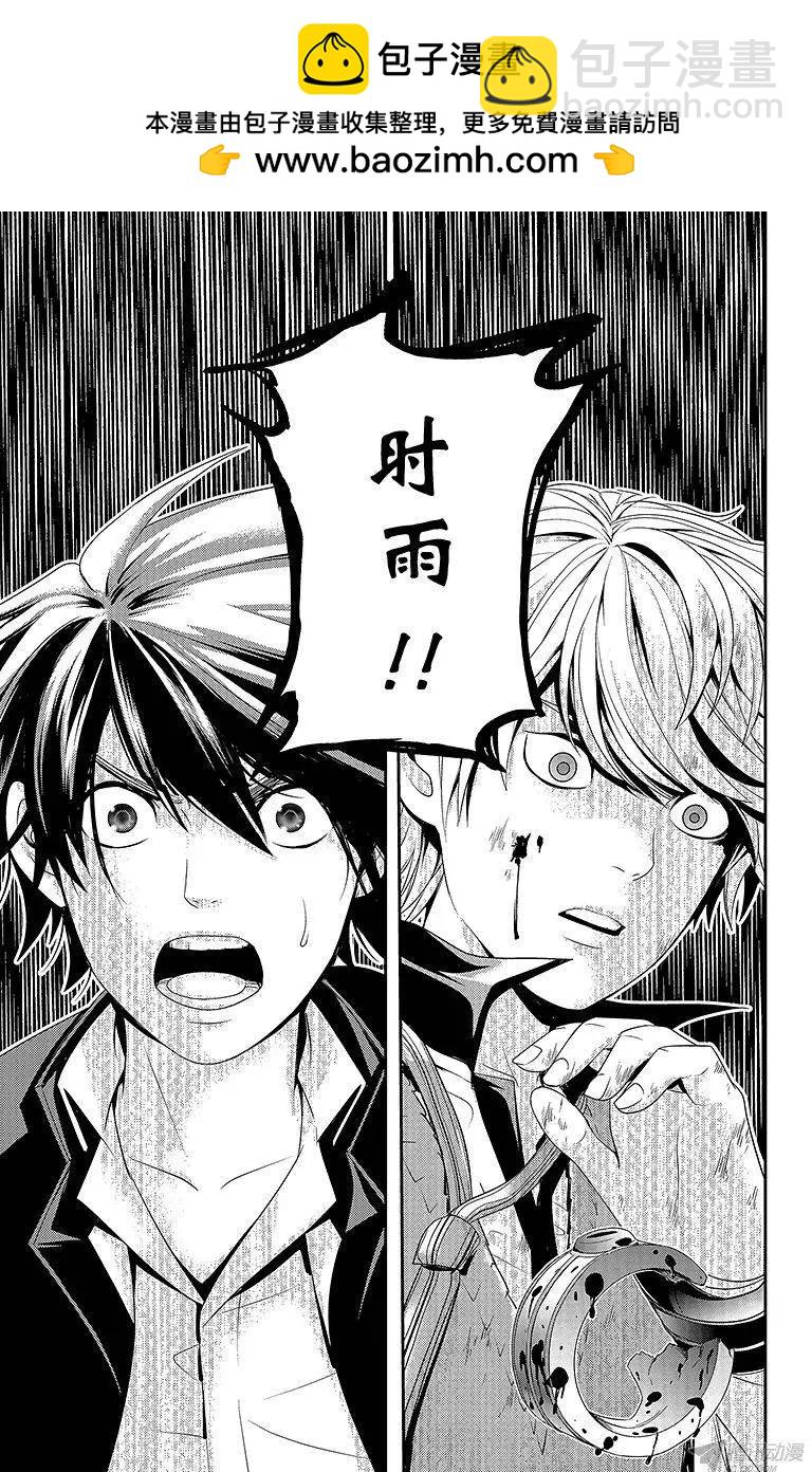 愛之死亡測試者 - 第03回 - 3