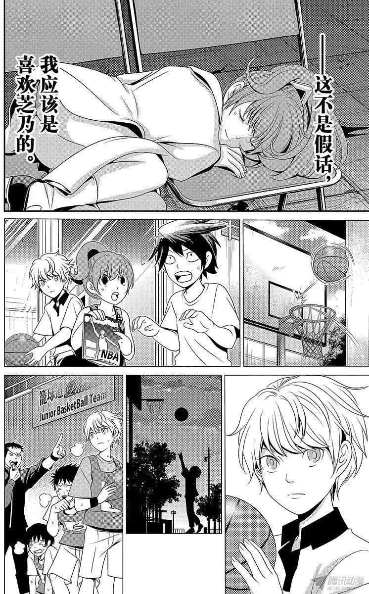 愛之死亡測試者 - 第03回 - 3
