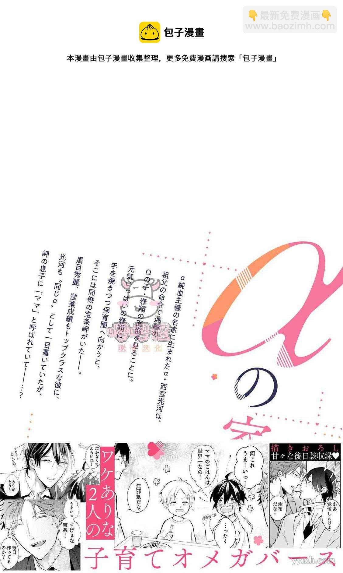 a家的孩子 - 番外完結 - 4
