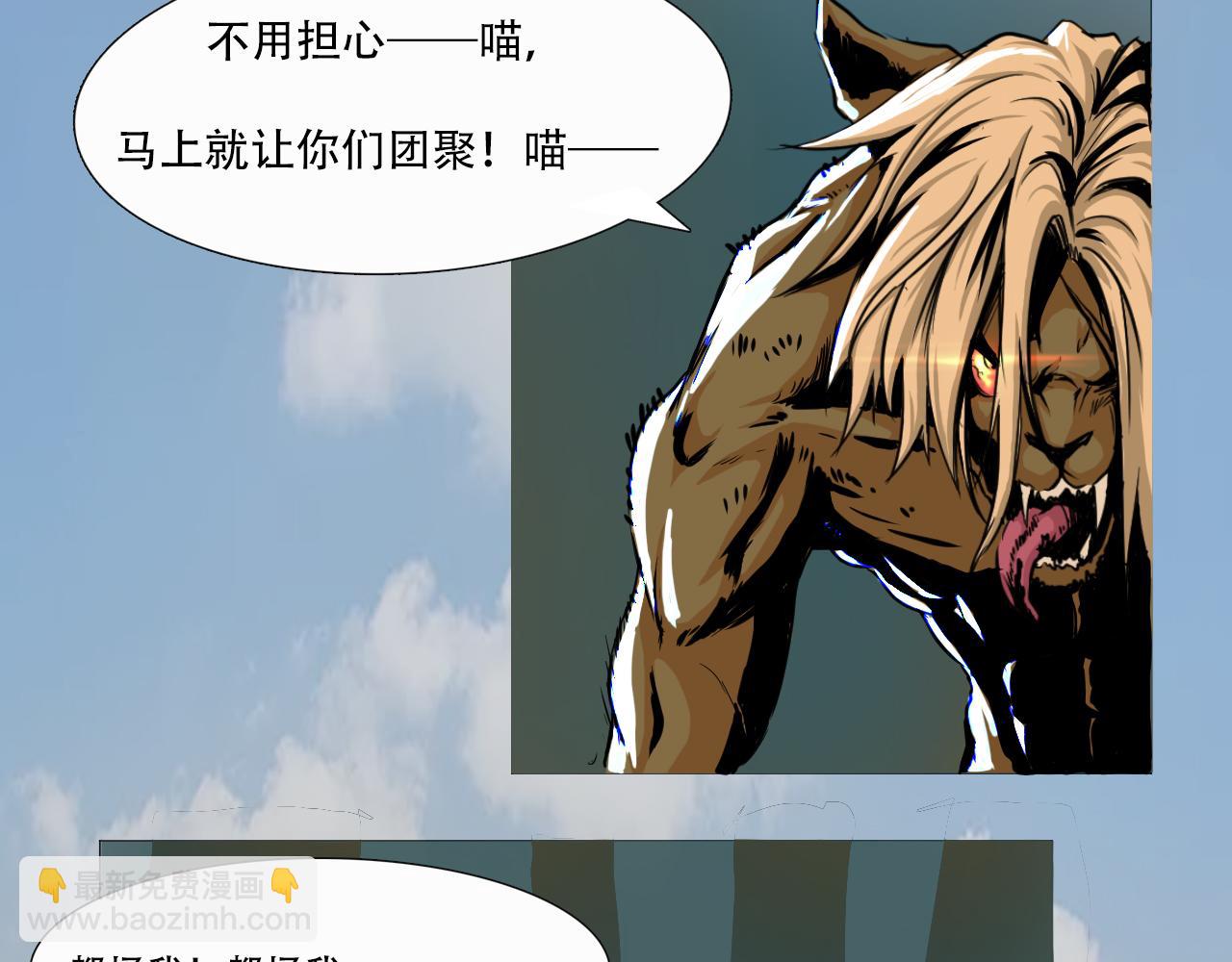 第一话 勇士！拨开迷雾-第1话