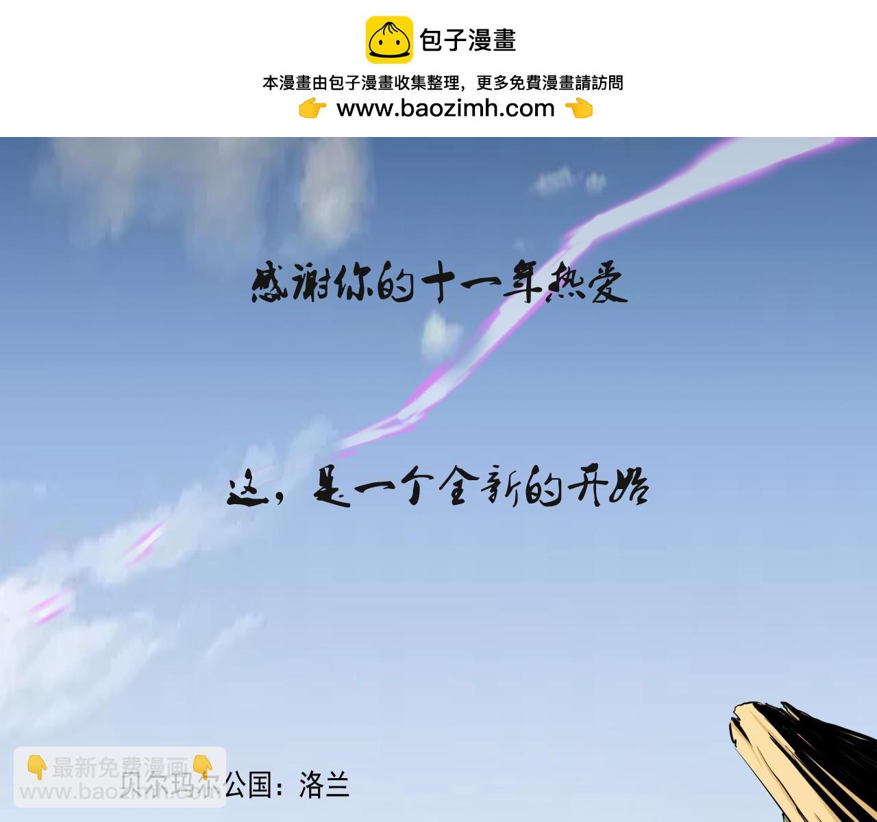 第一话 勇士！拨开迷雾-第1话