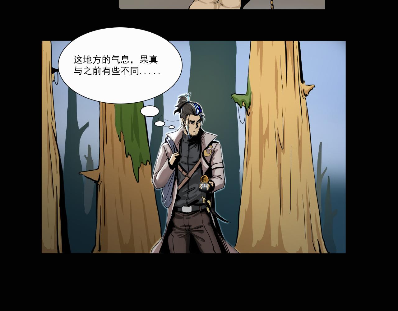 第一话 勇士！拨开迷雾-第1话