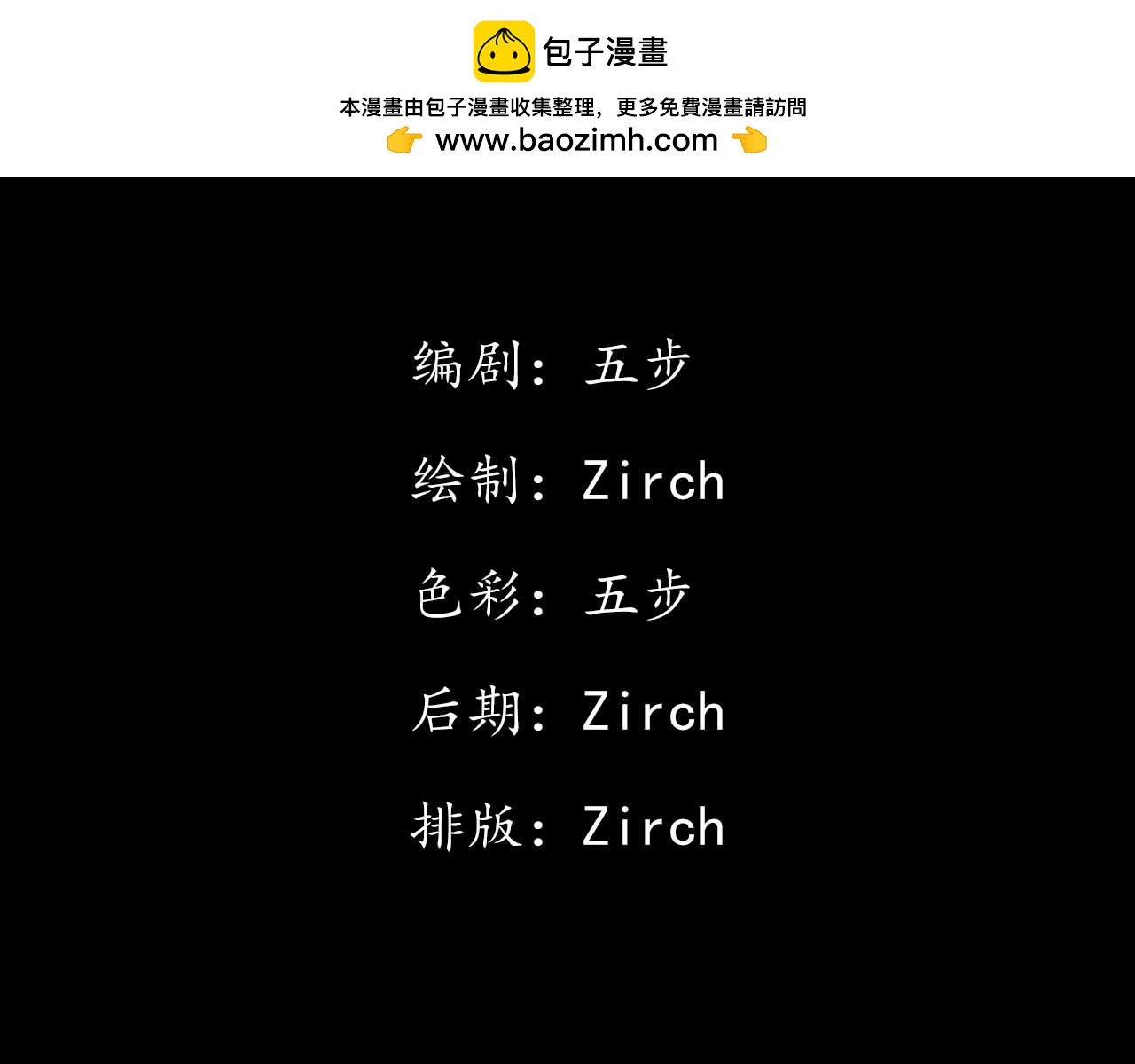 第十五话:没挨过毒打？(1/2)-第15话