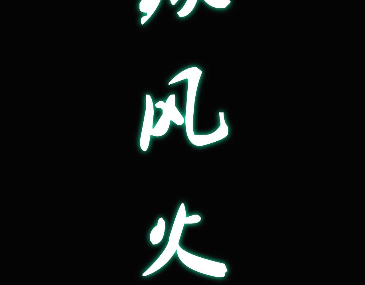 第十七话:男柔道加强了？(1/2)-第17话