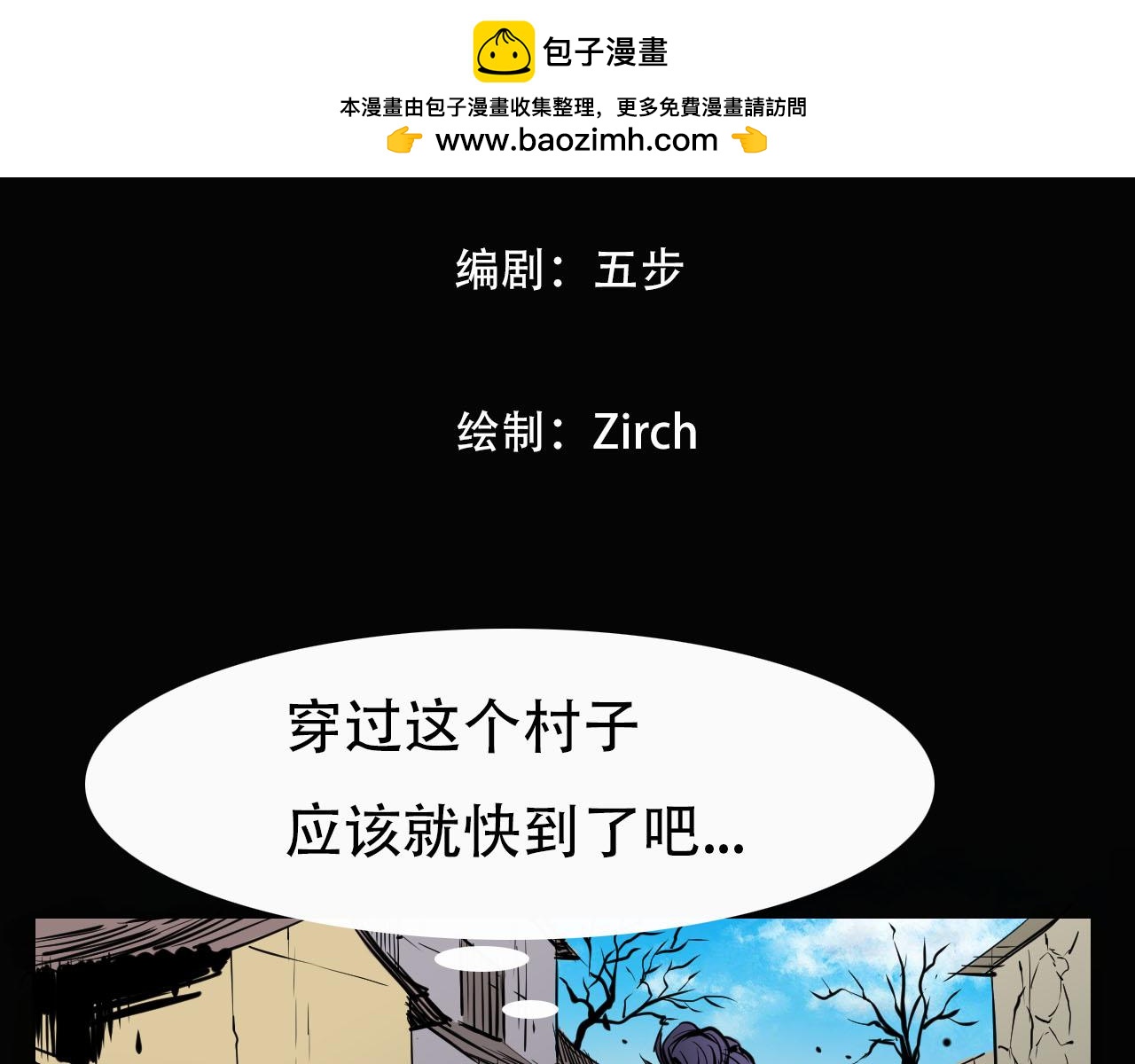 第十九话：池鱼幕燕-第19话