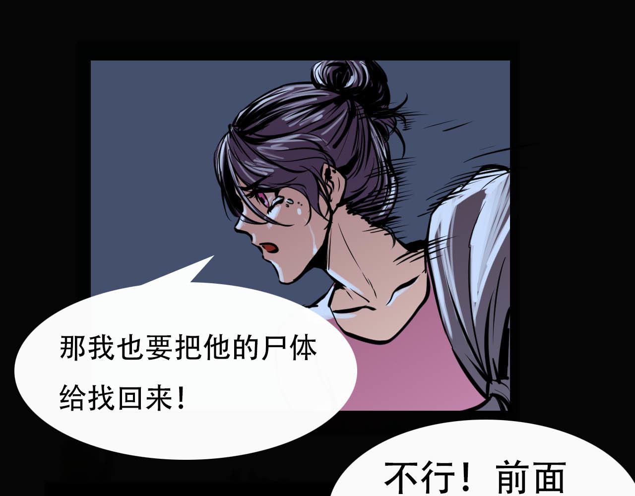 第十九话：池鱼幕燕-第19话