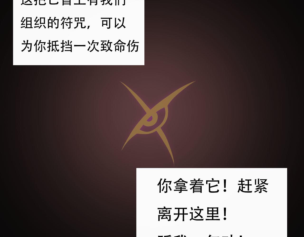 第十九话：池鱼幕燕-第19话