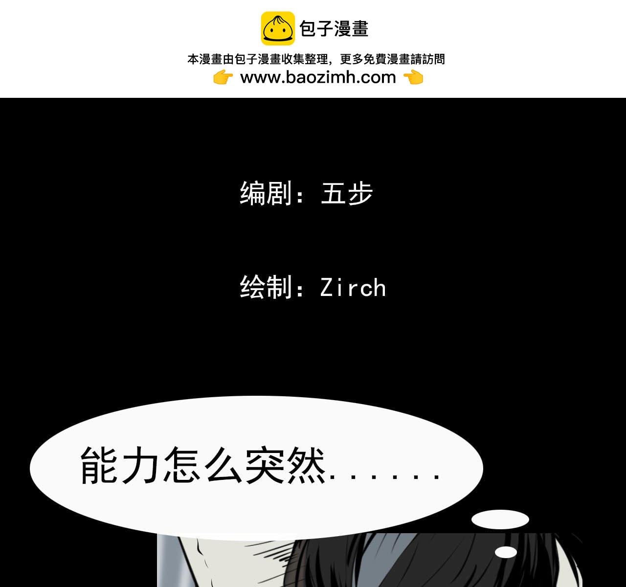 第二十一话：绝命一击-第21话