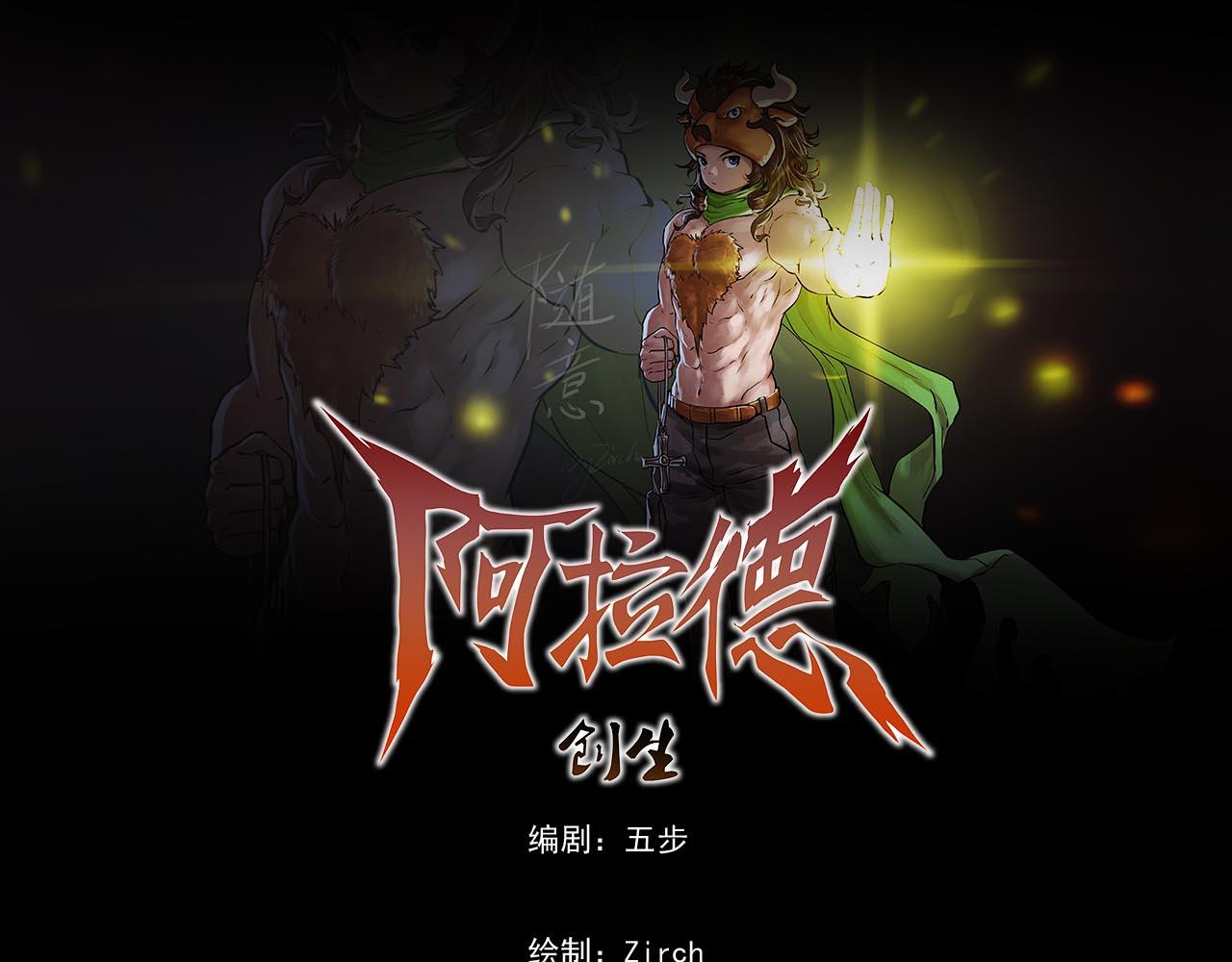 第二十三话：归途，陌路-第23话