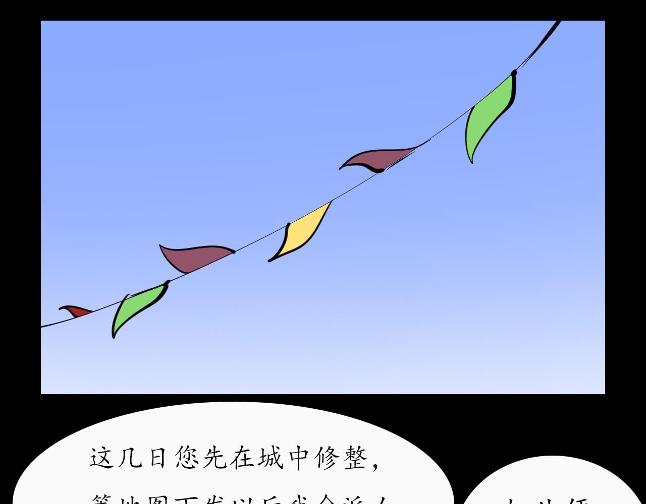 第二十三话：归途，陌路-第23话