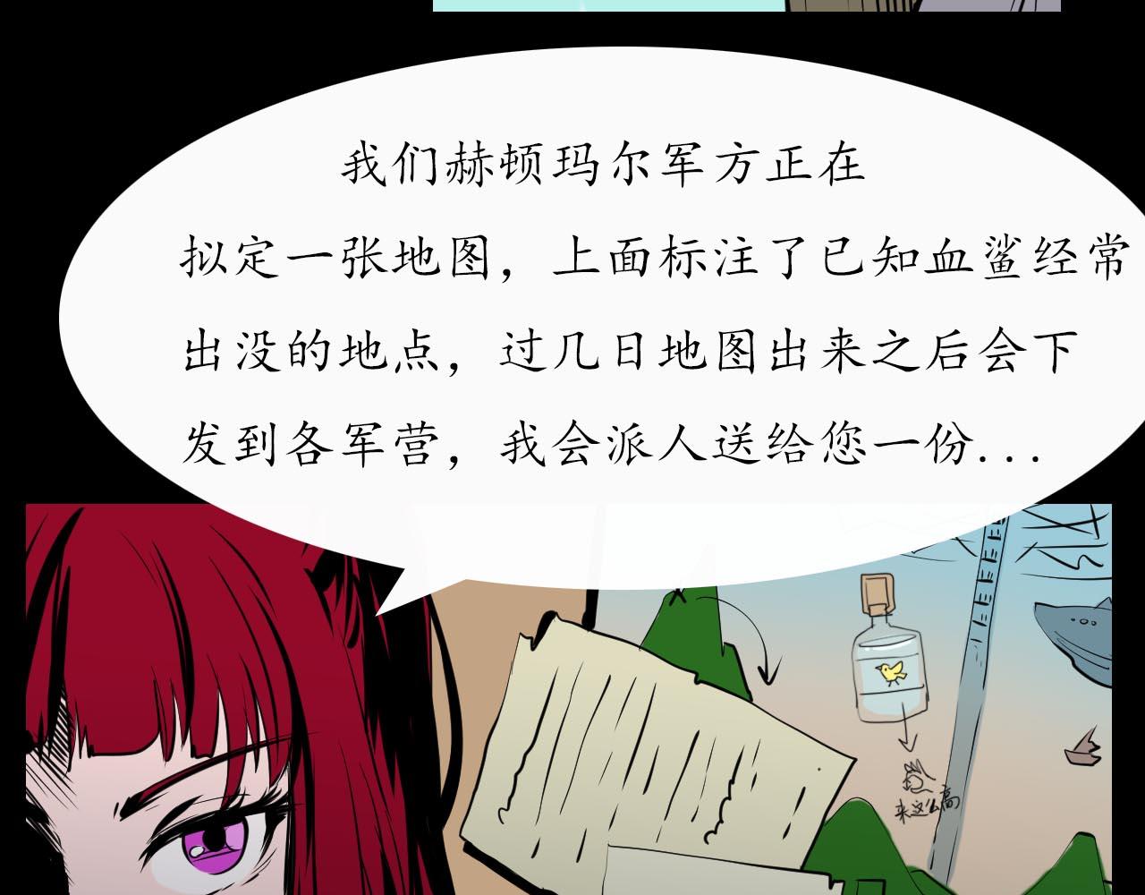 第二十三话：归途，陌路-第23话