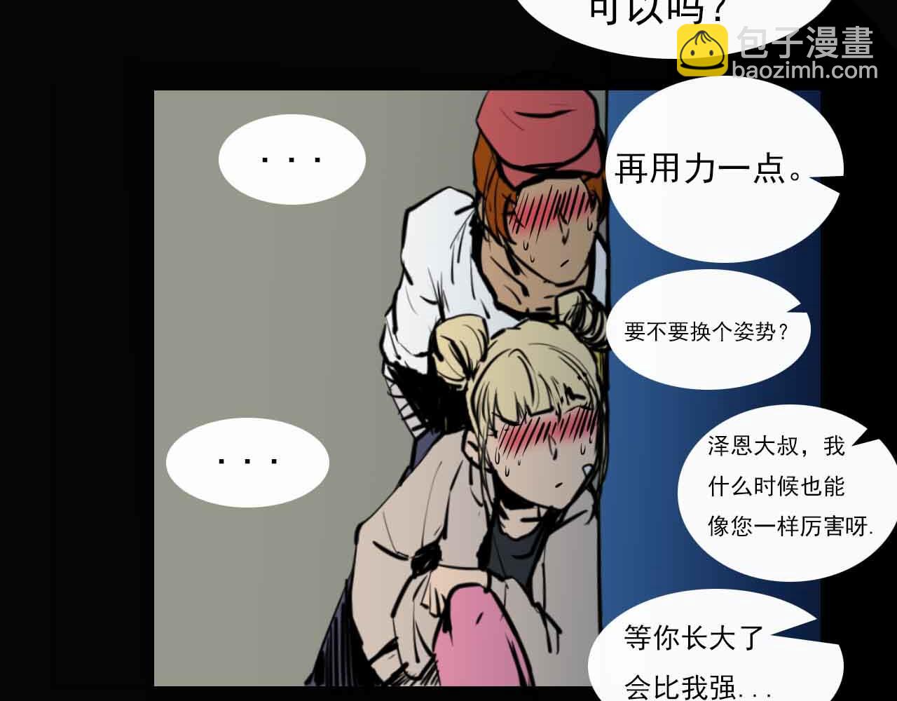 第二十五话：赫顿玛尔二三事-第25话