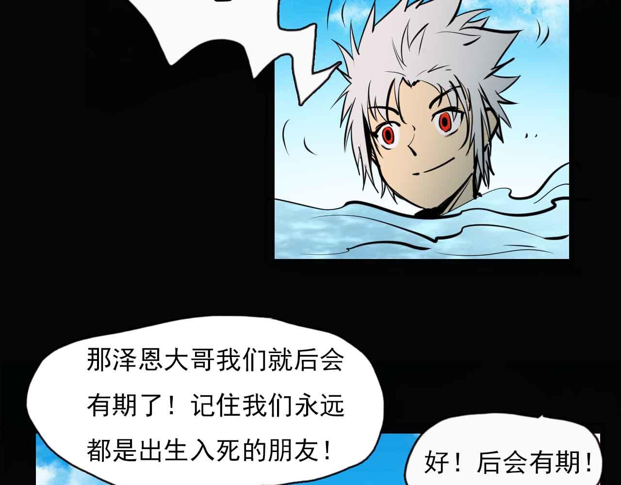 第二十七话：离别与新的开始-第27话