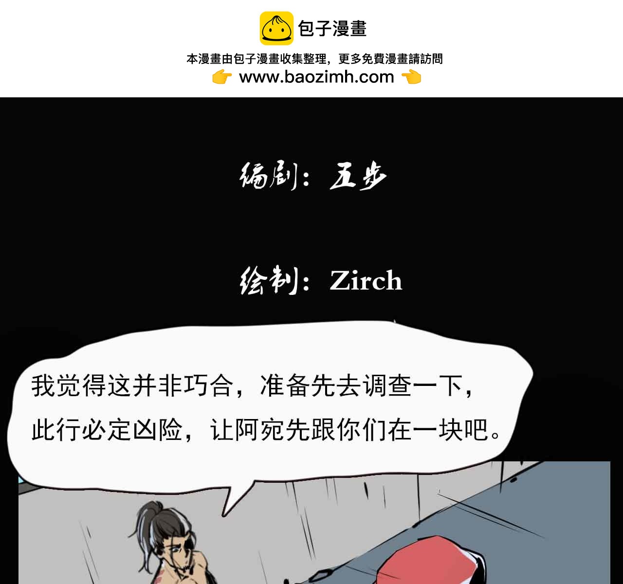 第二十七话：离别与新的开始-第27话