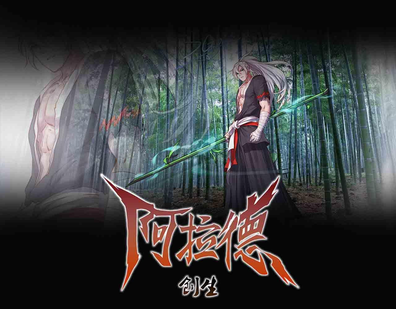 第二十九话：天降表弟-第29话