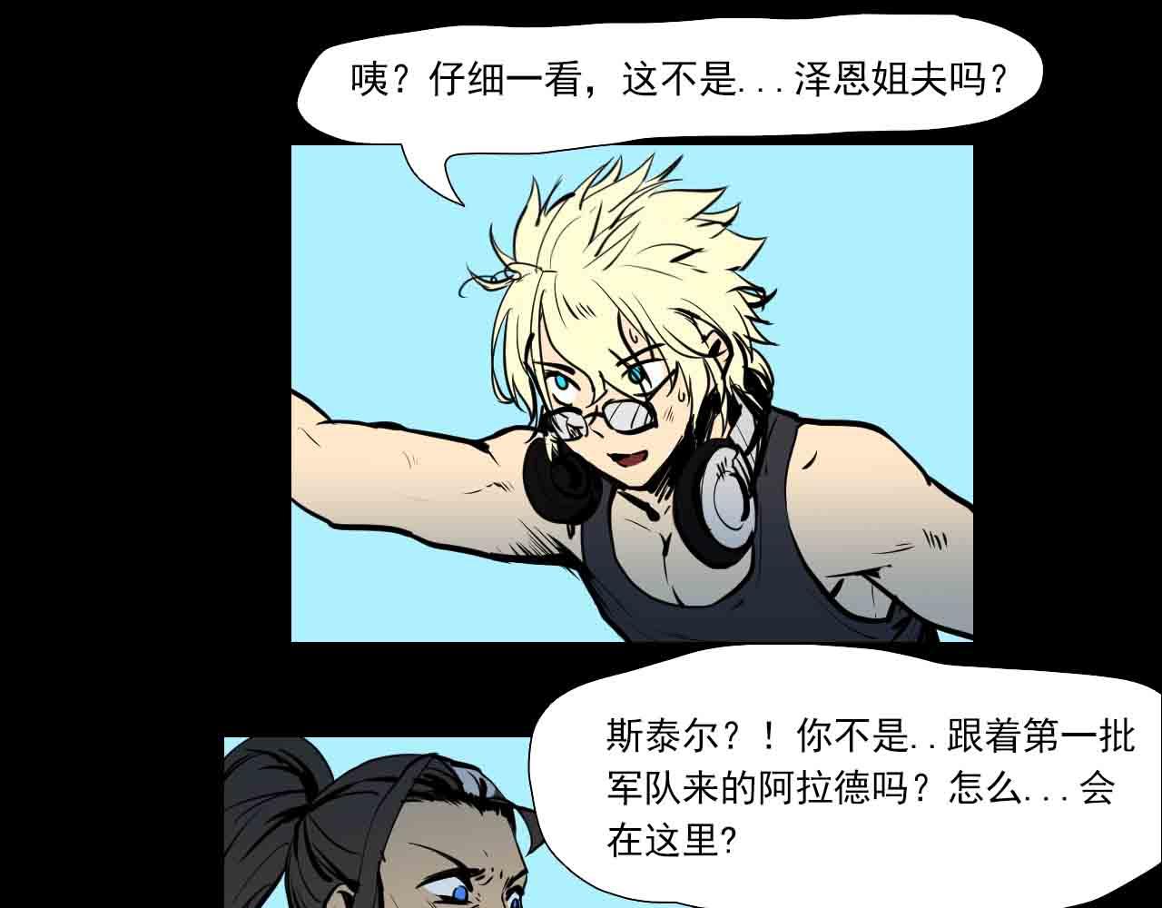 第二十九话：天降表弟-第29话