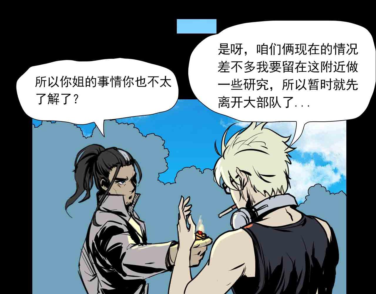 第二十九话：天降表弟-第29话