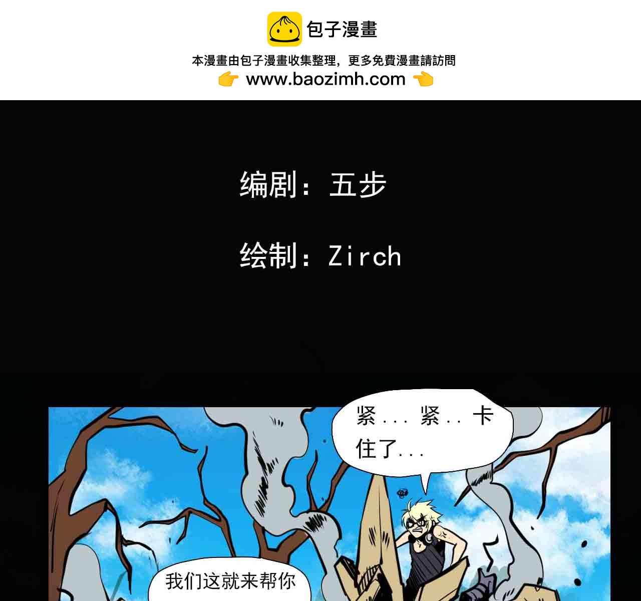 第二十九话：天降表弟-第29话