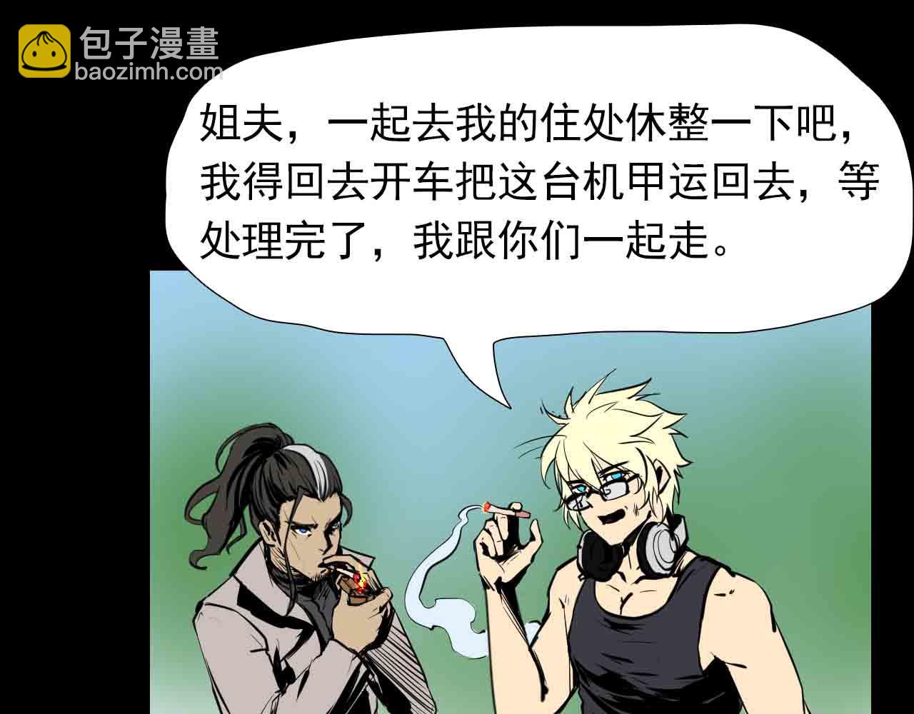 第二十九话：天降表弟-第29话