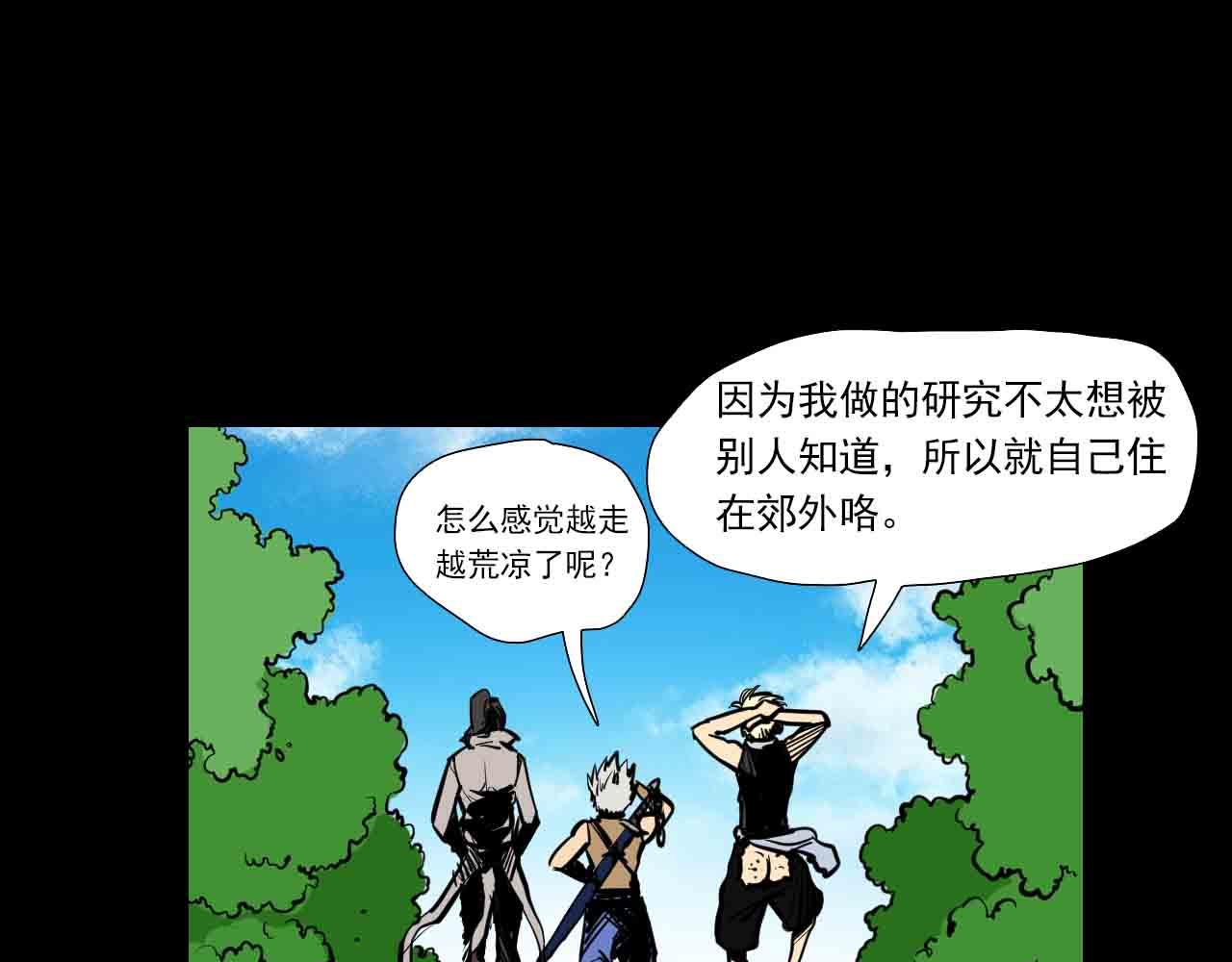 第二十九话：天降表弟-第29话