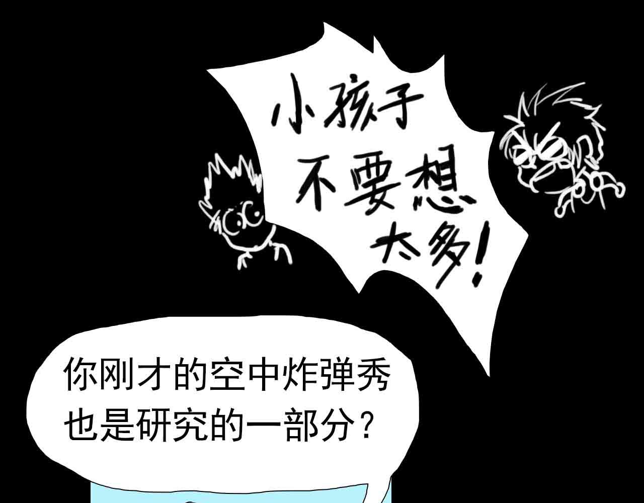 第二十九话：天降表弟-第29话