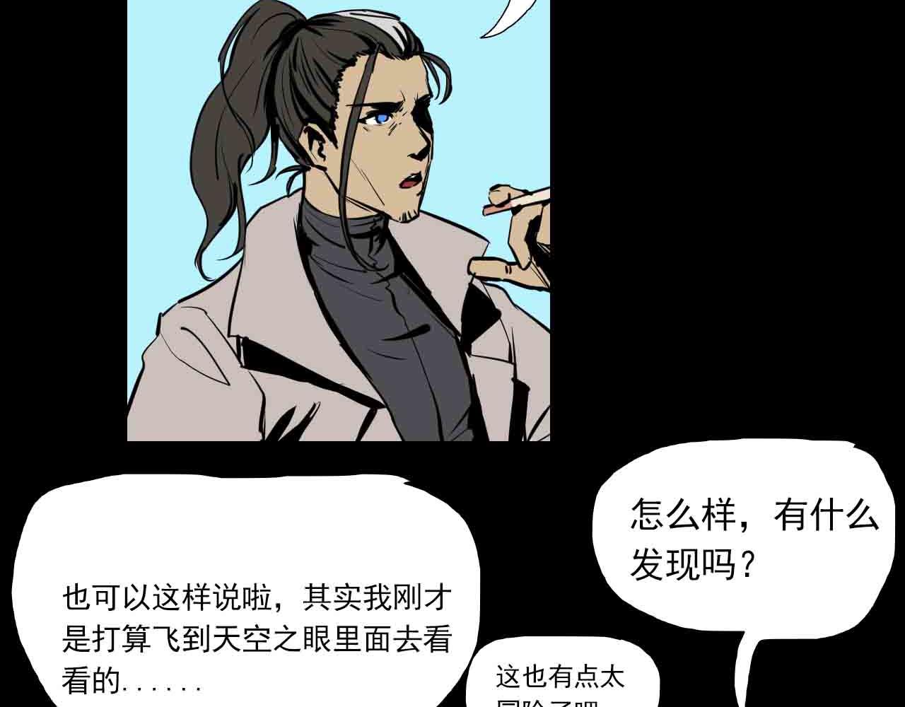 第二十九话：天降表弟-第29话