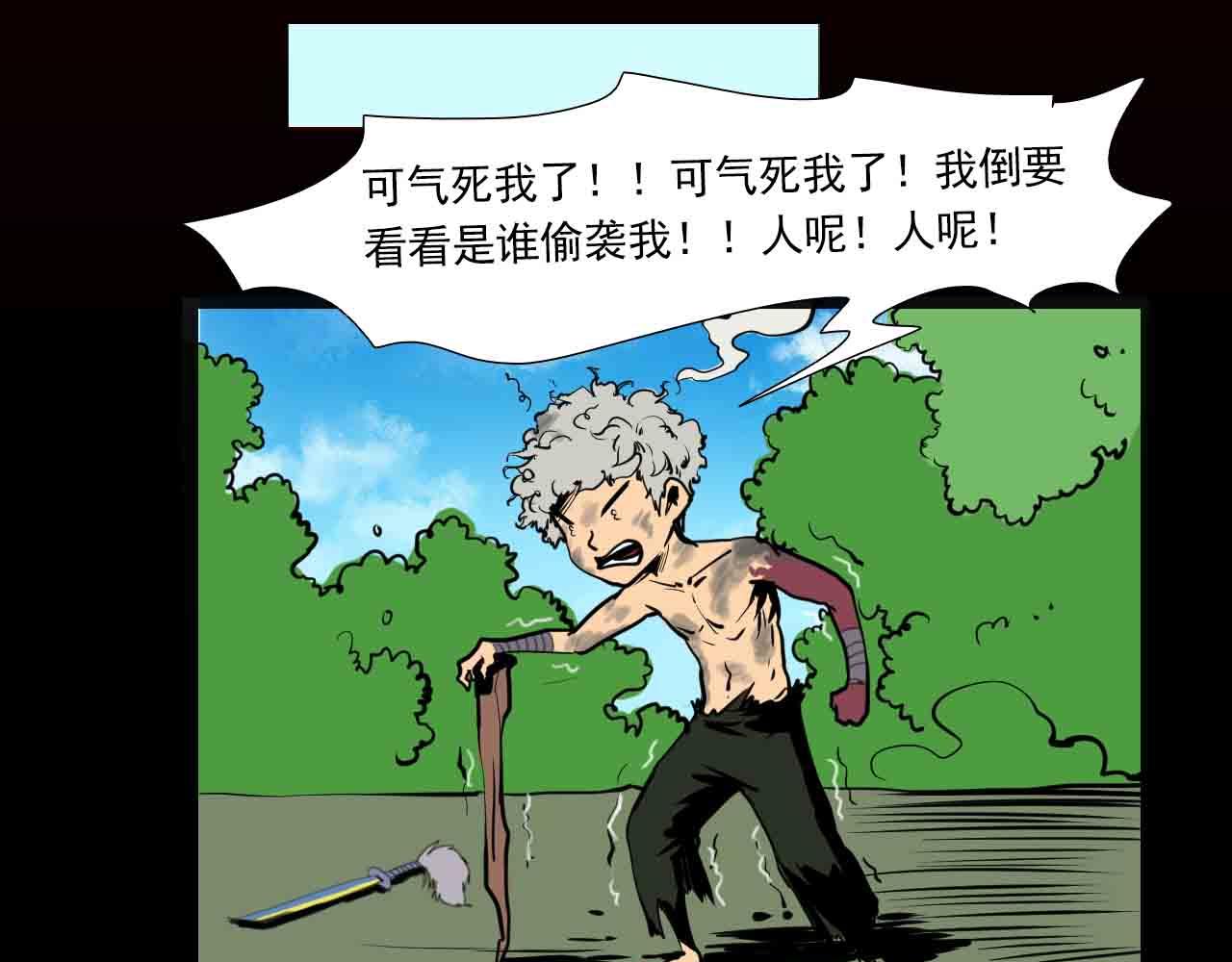 第二十九话：天降表弟-第29话