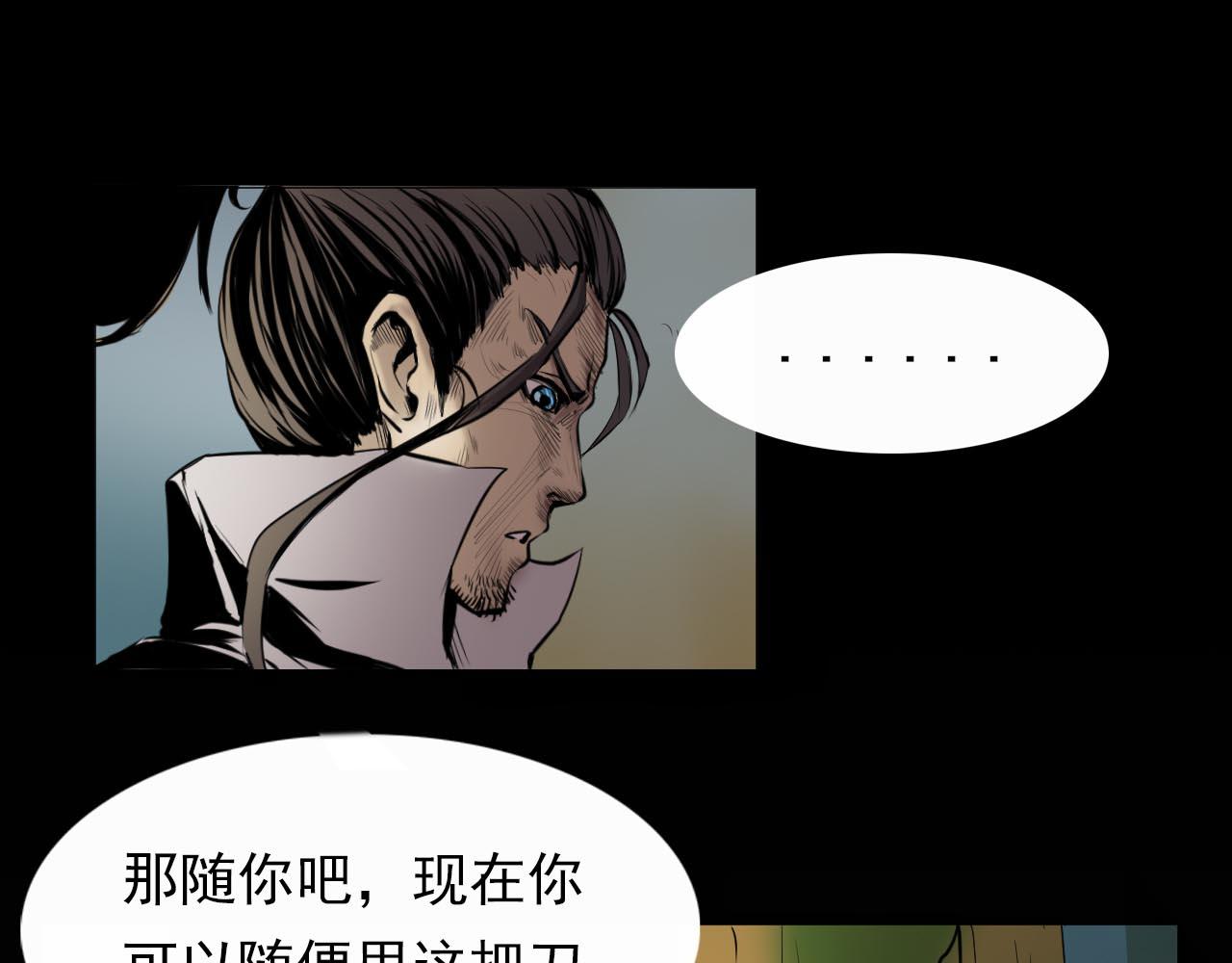 阿拉德創生 - 第三話 橫禍 - 3