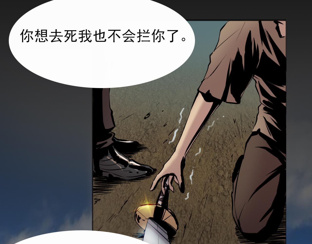 阿拉德創生 - 第三話 橫禍 - 5