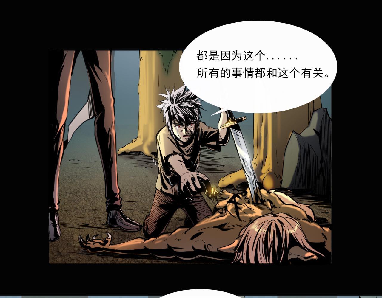 阿拉德創生 - 第三話 橫禍 - 3