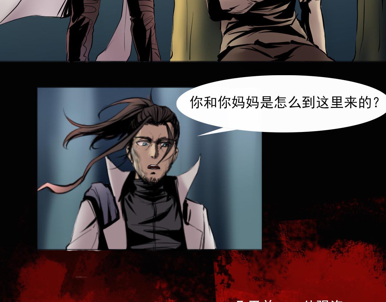 阿拉德創生 - 第三話 橫禍 - 5