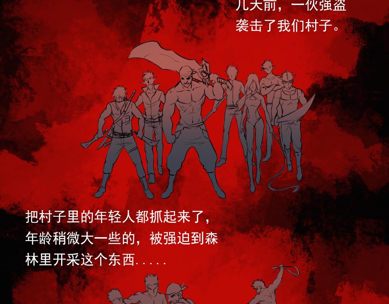 阿拉德創生 - 第三話 橫禍 - 6