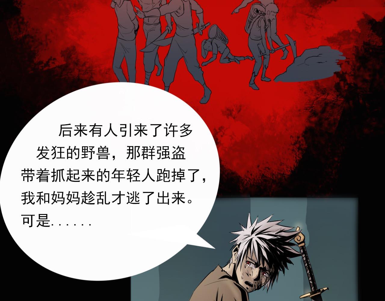 阿拉德創生 - 第三話 橫禍 - 7
