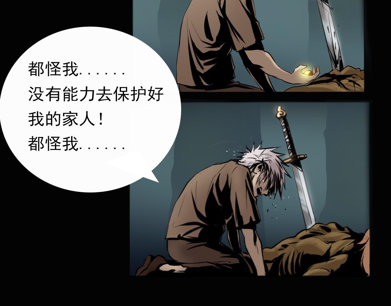 阿拉德創生 - 第三話 橫禍 - 1