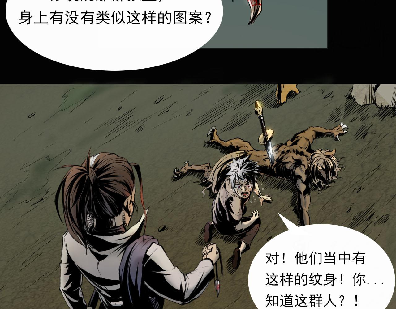 阿拉德創生 - 第三話 橫禍 - 4