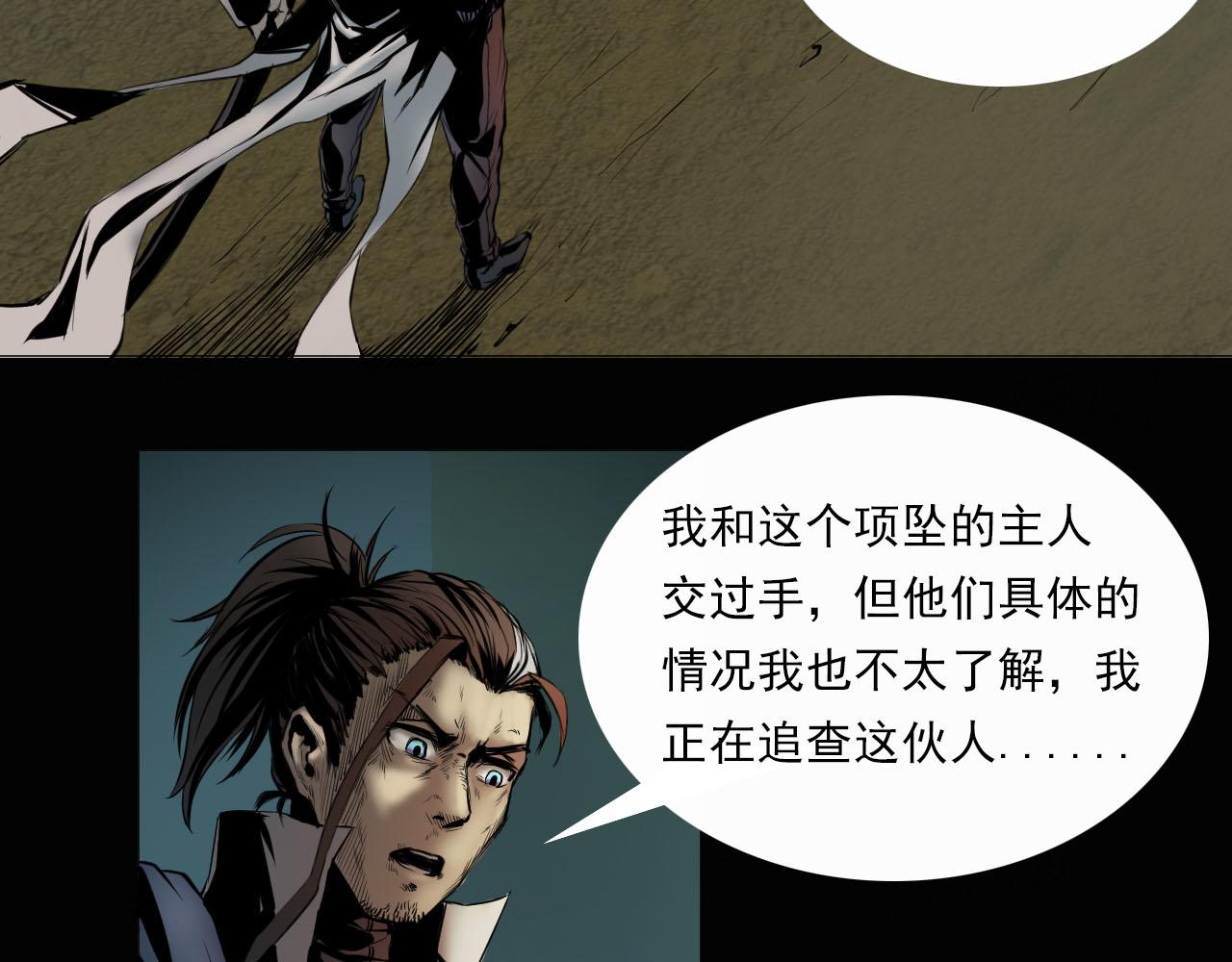 阿拉德創生 - 第三話 橫禍 - 5