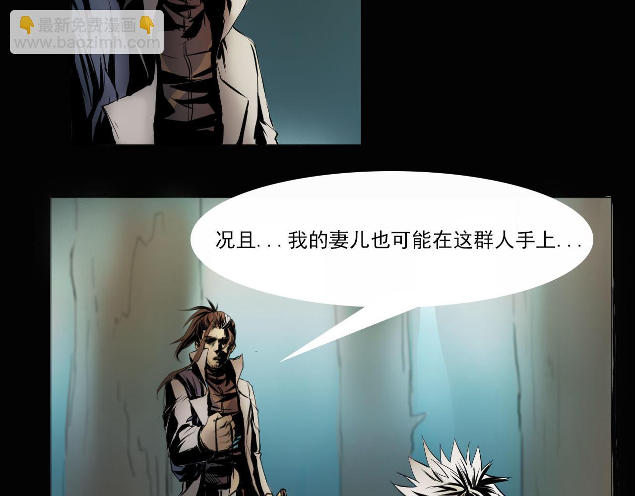 阿拉德創生 - 第三話 橫禍 - 6