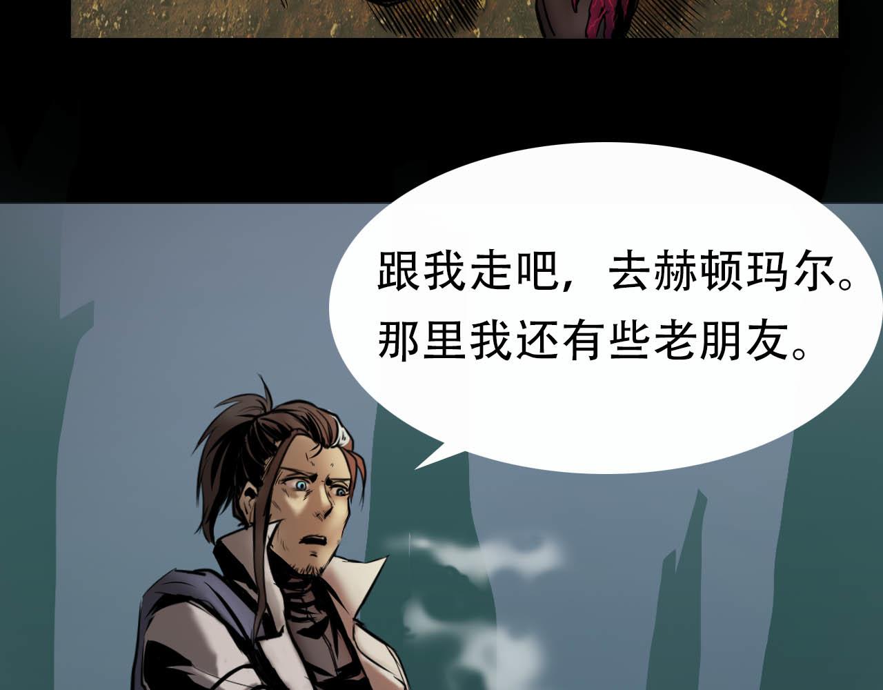 阿拉德創生 - 第三話 橫禍 - 5