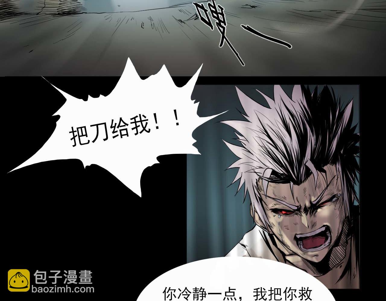 阿拉德創生 - 第三話 橫禍 - 6