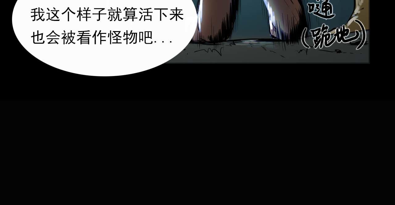 阿拉德創生 - 第三話 橫禍 - 2