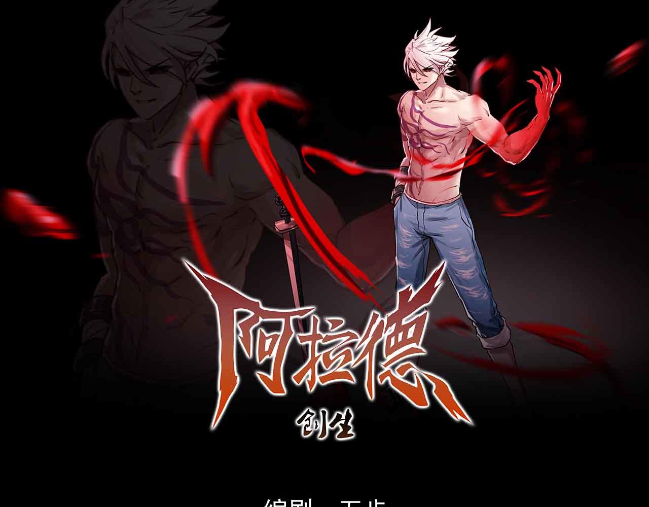 第三十一话：铁皮战士-第31话