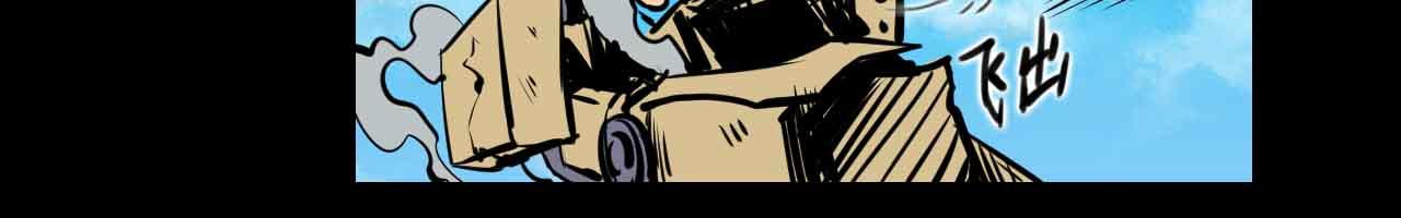 第三十一话：铁皮战士-第31话