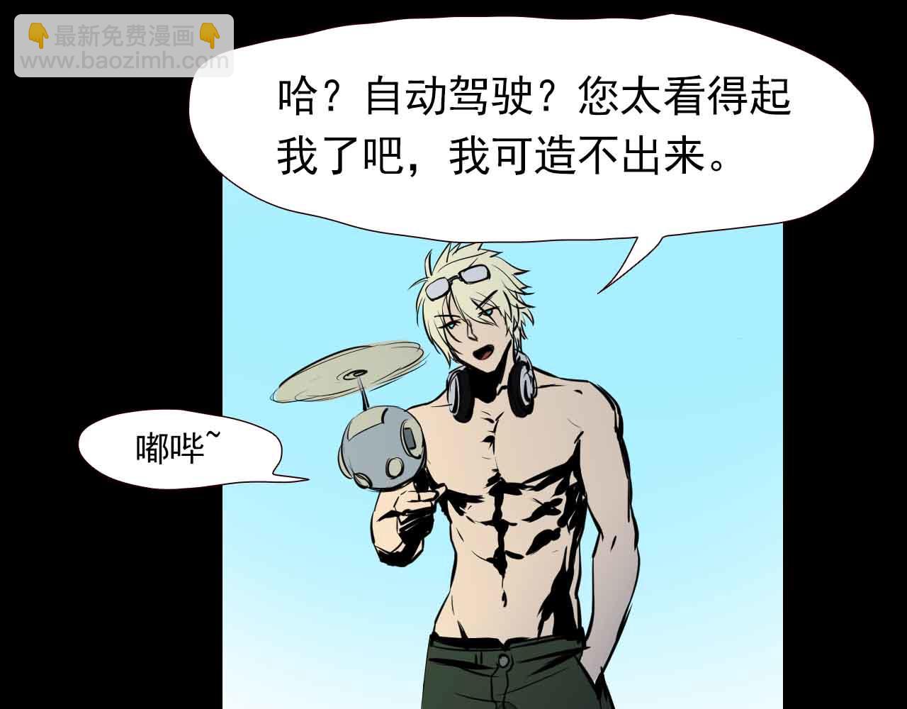 第三十一话：铁皮战士-第31话