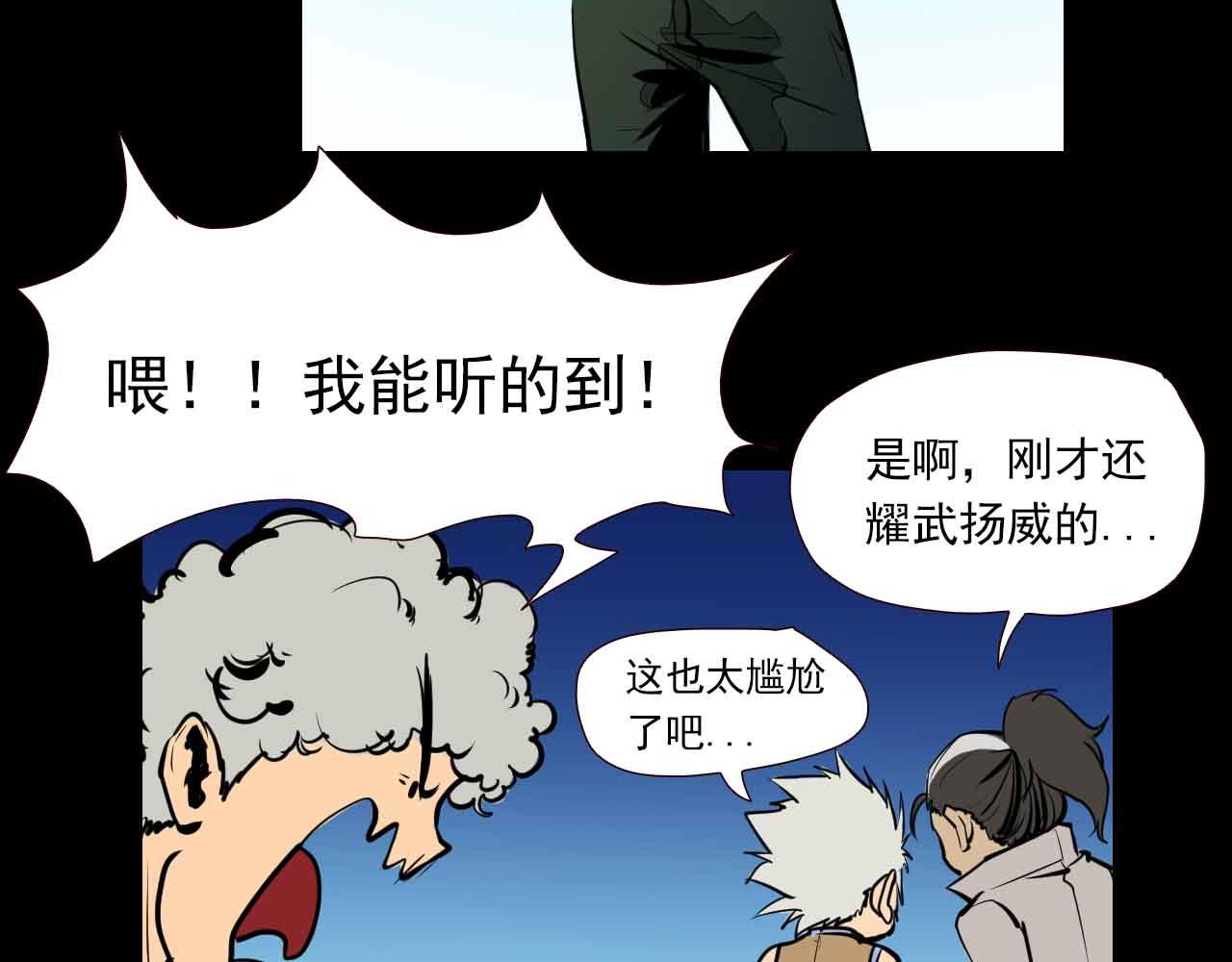 第三十一话：铁皮战士-第31话