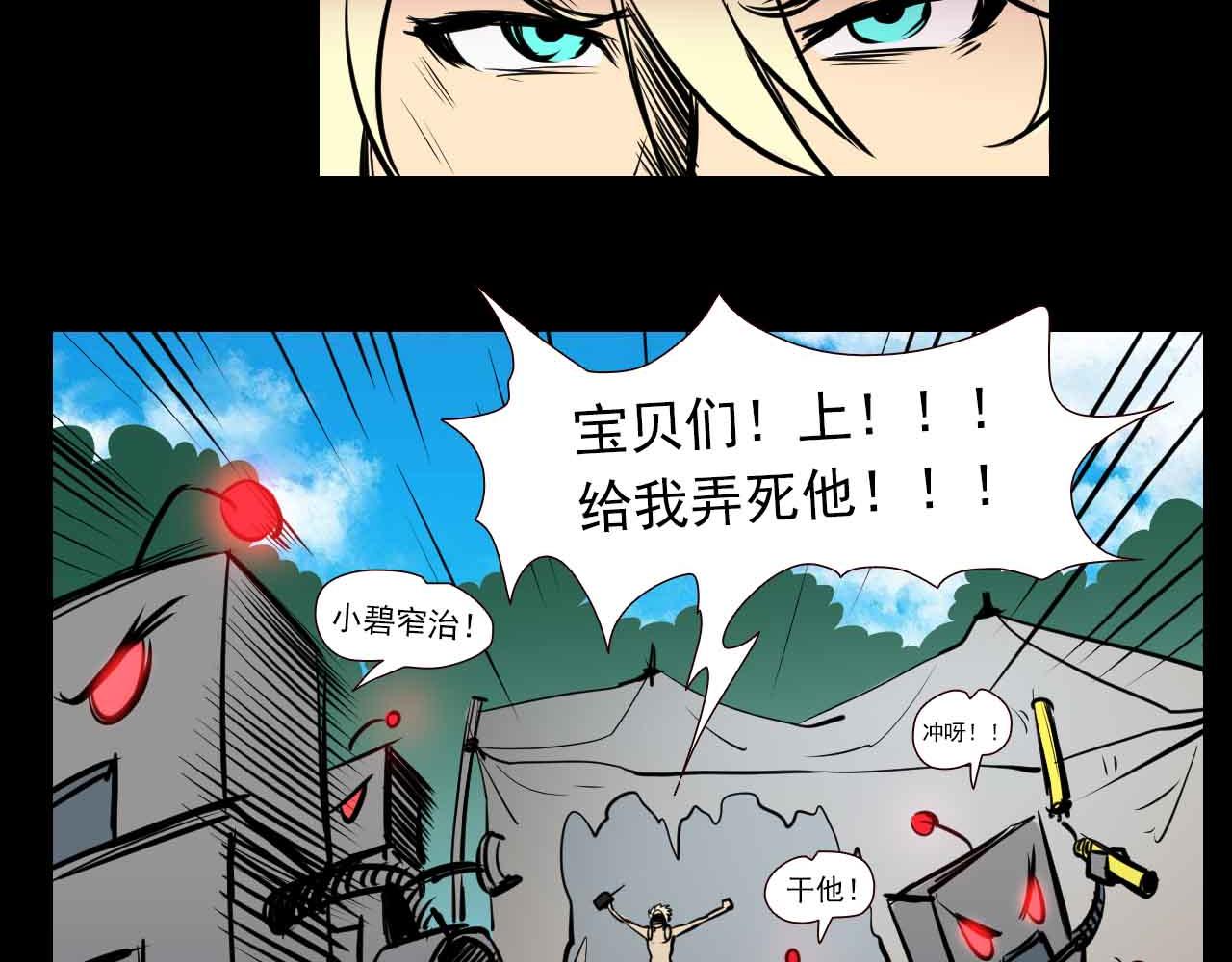 第三十一话：铁皮战士-第31话