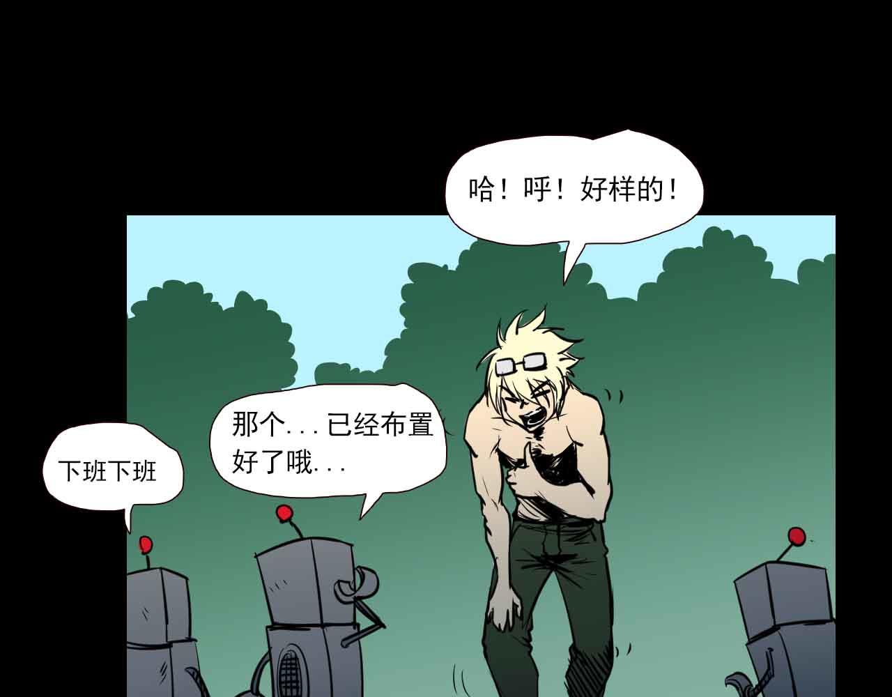 第三十一话：铁皮战士-第31话